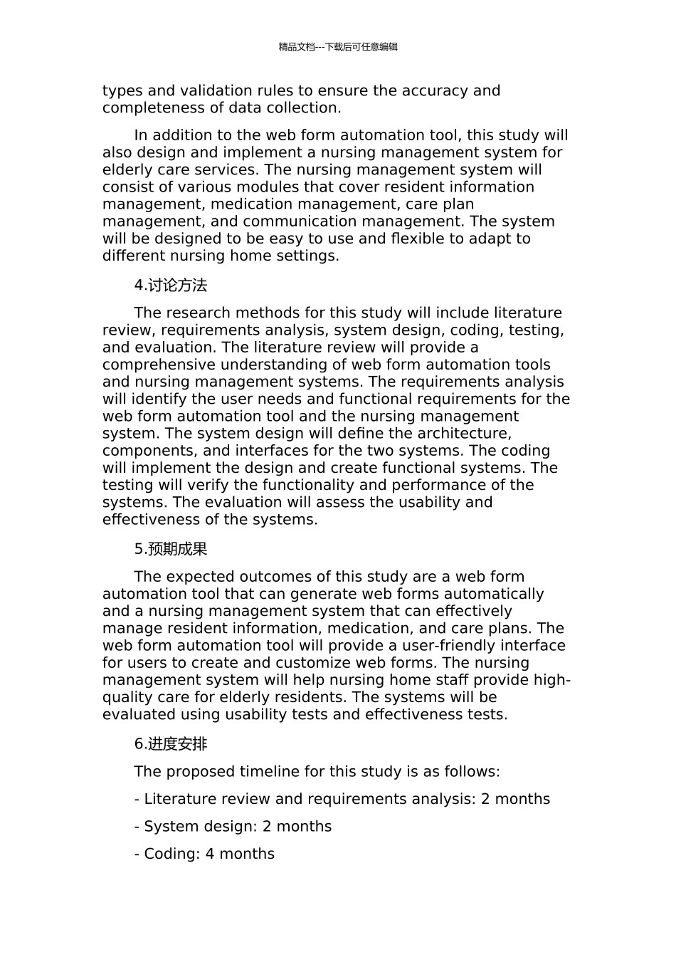 Web表单自动生成工具及养老院护理系统的设计与实现的开题报告_第2页