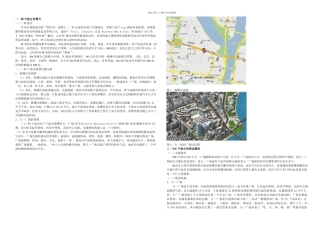 WE宁波单店选址