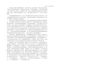 WH市KV变电站电气部分设计