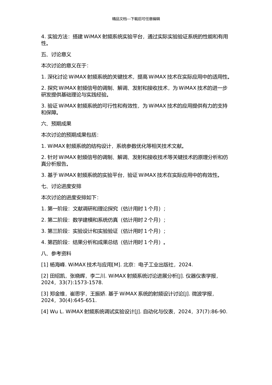 WiMAX射频系统关键技术研究与设计的开题报告_第2页