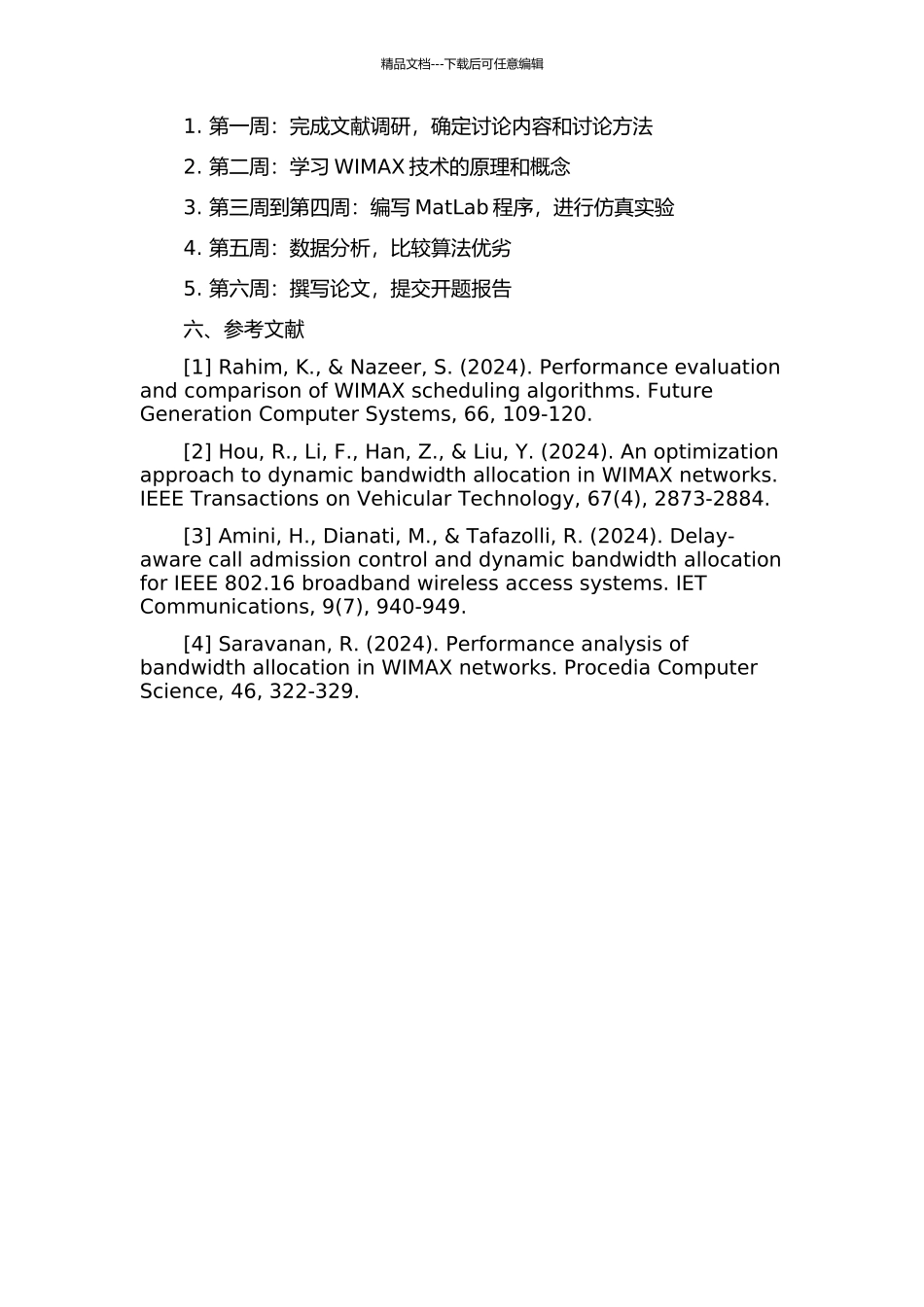 WIMAX带宽分配策略研究与仿真的开题报告_第2页
