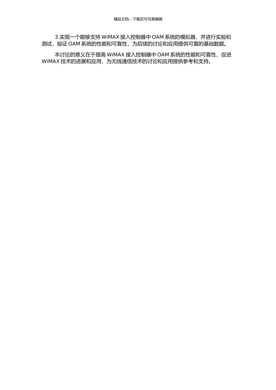 WiMAX接入控制器中OAM系统的设计与实现的开题报告_第2页