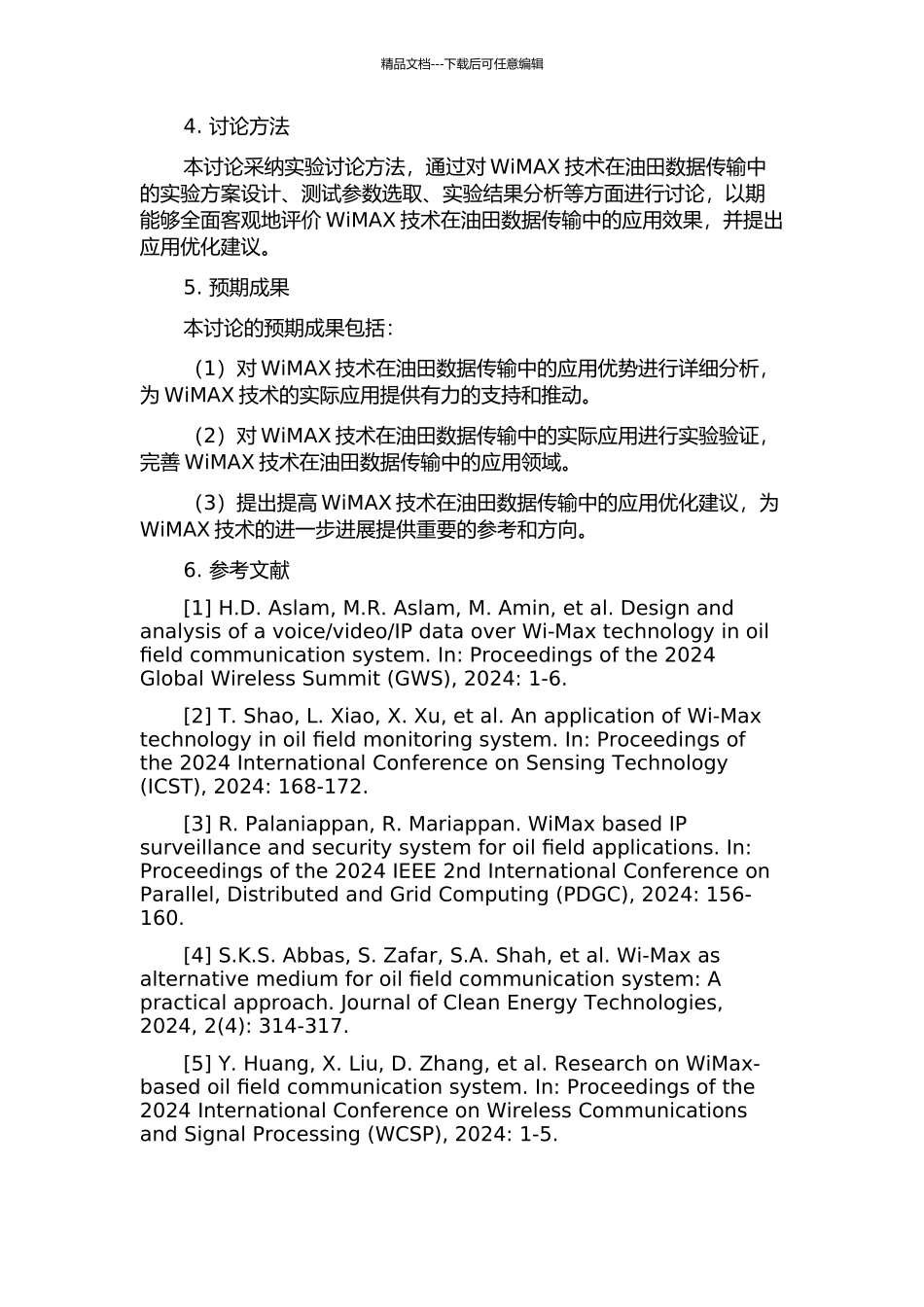 WiMAX无线网络在油田数据传输中的应用研究的开题报告_第2页