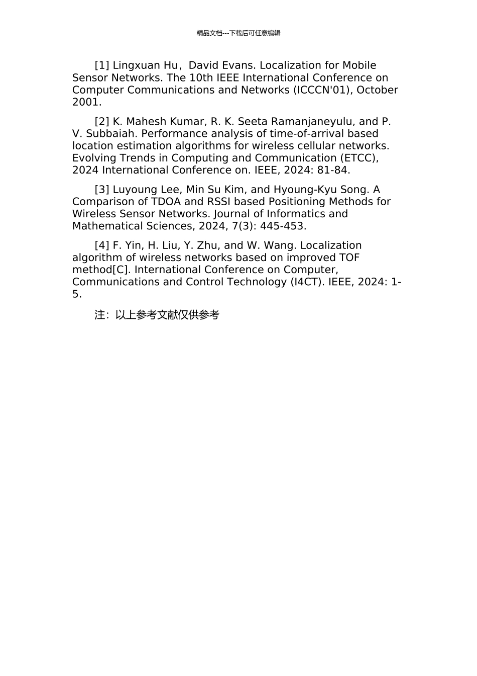 WiMAX系统中初始测距算法研究的开题报告_第3页