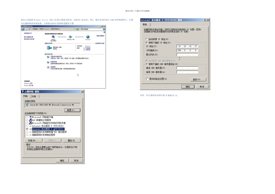 WindowsServerR之二十九故障转移群集一_第1页