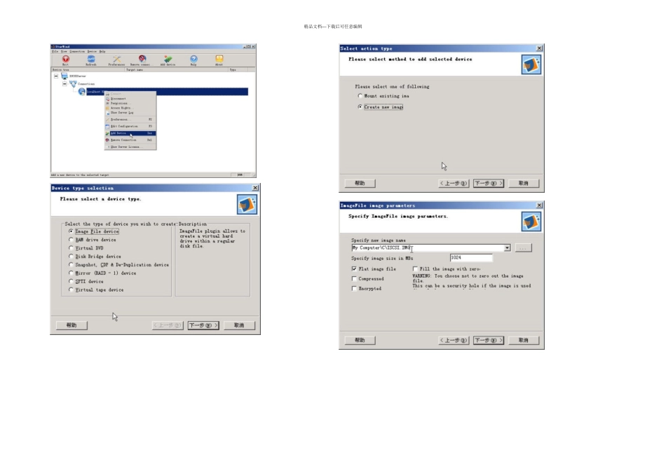 WindowsServerR之二十九故障转移群集一_第3页
