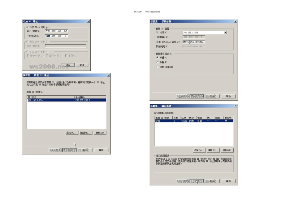 WindowsServerR之二十七ADRMS群集_第3页