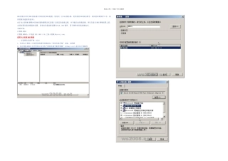 WindowsServerR之二十七ADRMS群集