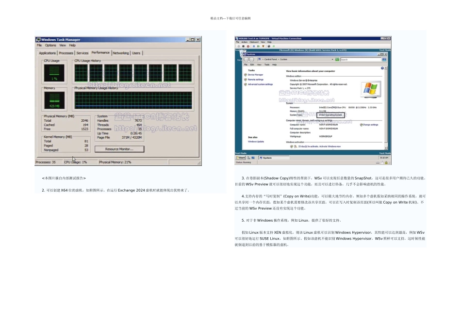 WindowsServer虚拟化技术概览_第3页