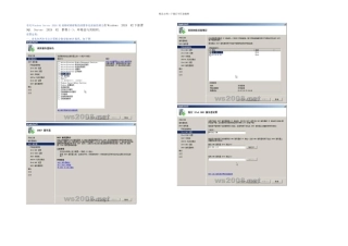 WindowsServerR之三十一部署DHCP群集