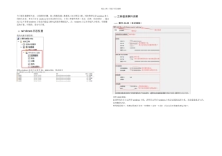 windows安全日志分析
