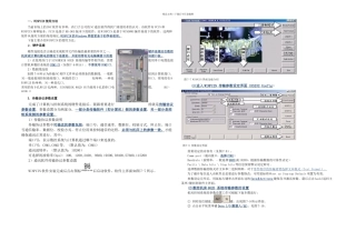 WINPCIN传送数据说明