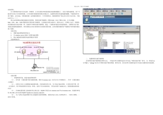 WinR利用NLB群集实现WEB服务器热备