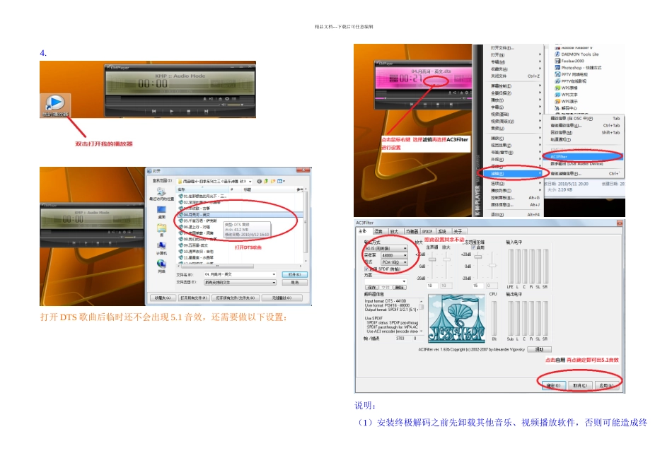 WinXP系统下星工场USB功放设置图解_第2页