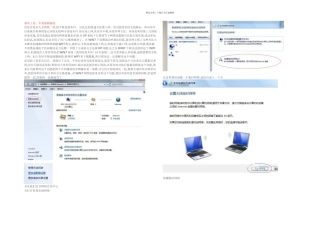 WIN桥接无线网络让你的手机成功起飞