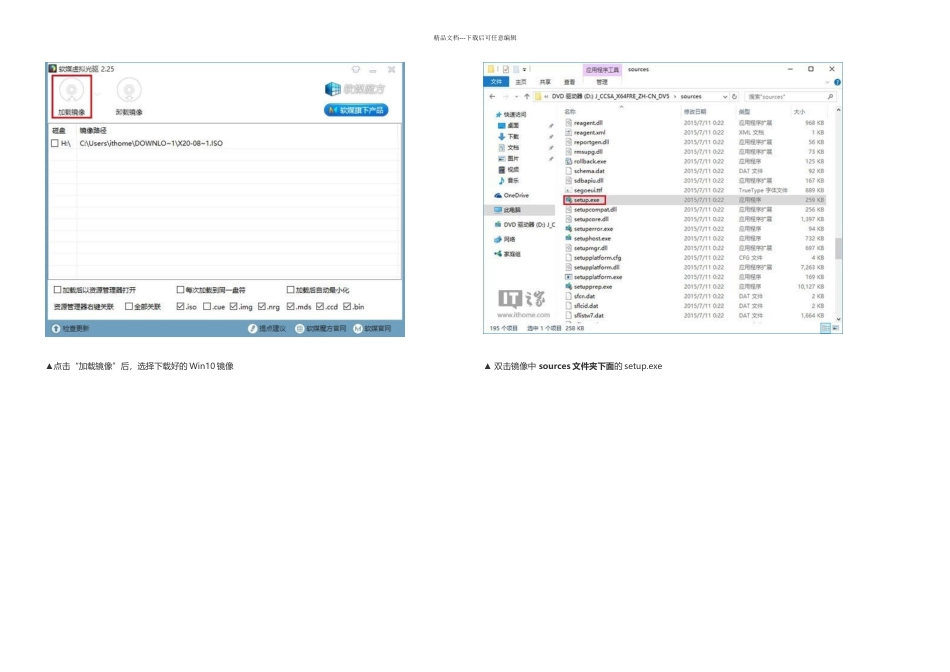 Win正式安装方法大全_第3页