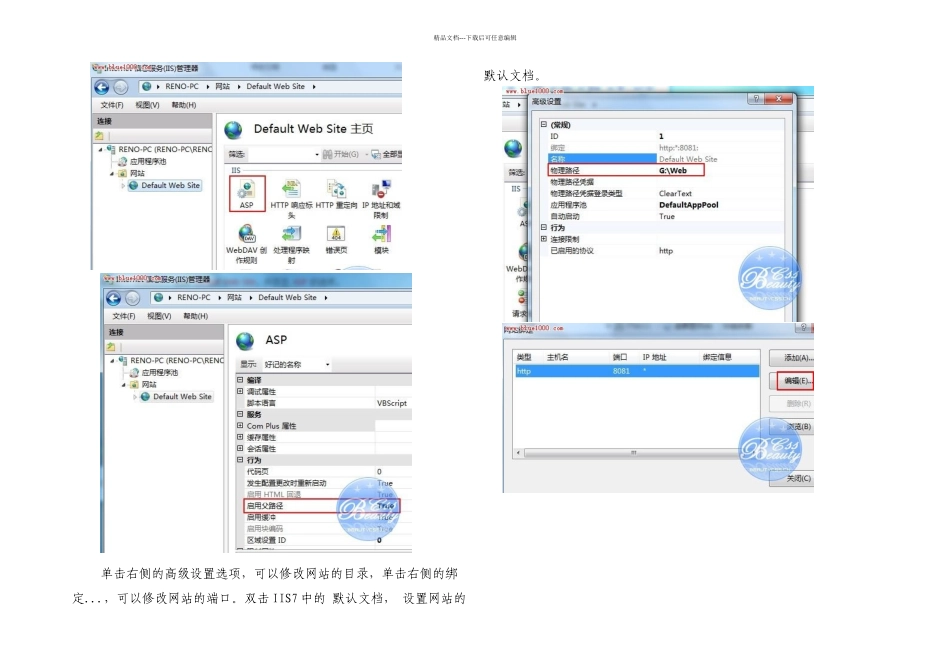Win系统IIS配置图解非常详细_第2页