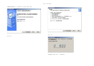 Win配置系列安装域控制器