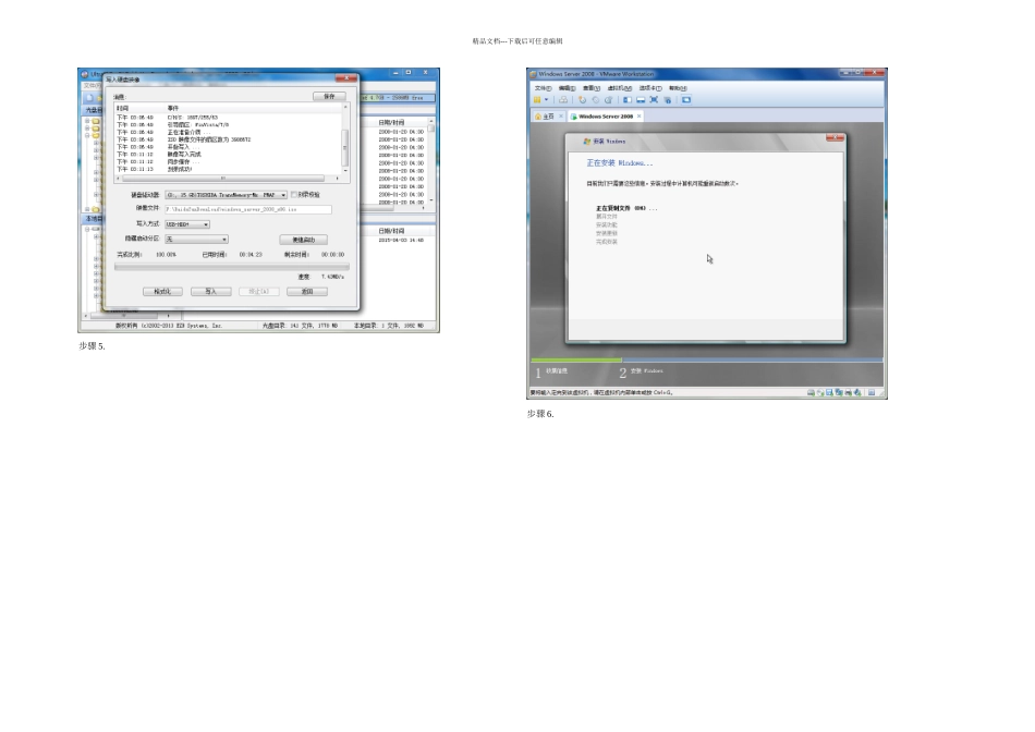 Windows网络操作系统管理课后实训题_第2页