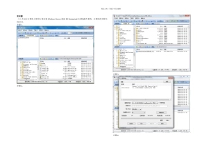 Windows网络操作系统管理课后实训题