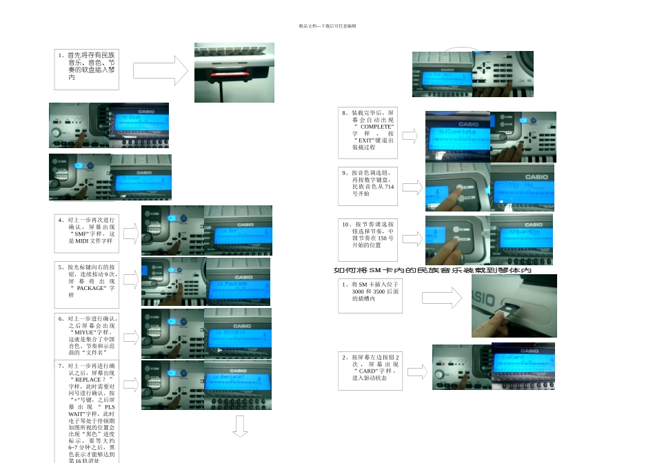 WK主要功能实用操作手册_第2页