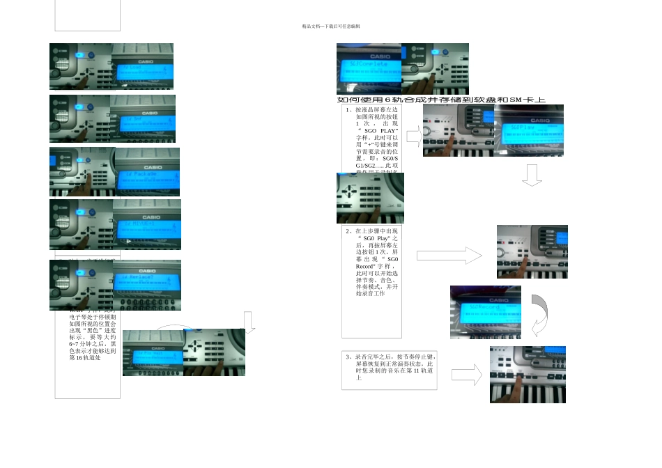 WK主要功能实用操作手册_第3页