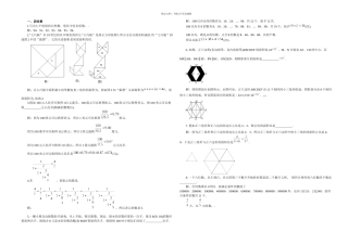 WMTC儿童组样题完整