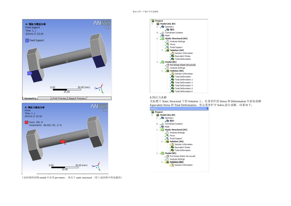 Workbench预应力模态分析_第3页