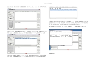 WPAWPA抓包跑字典教程