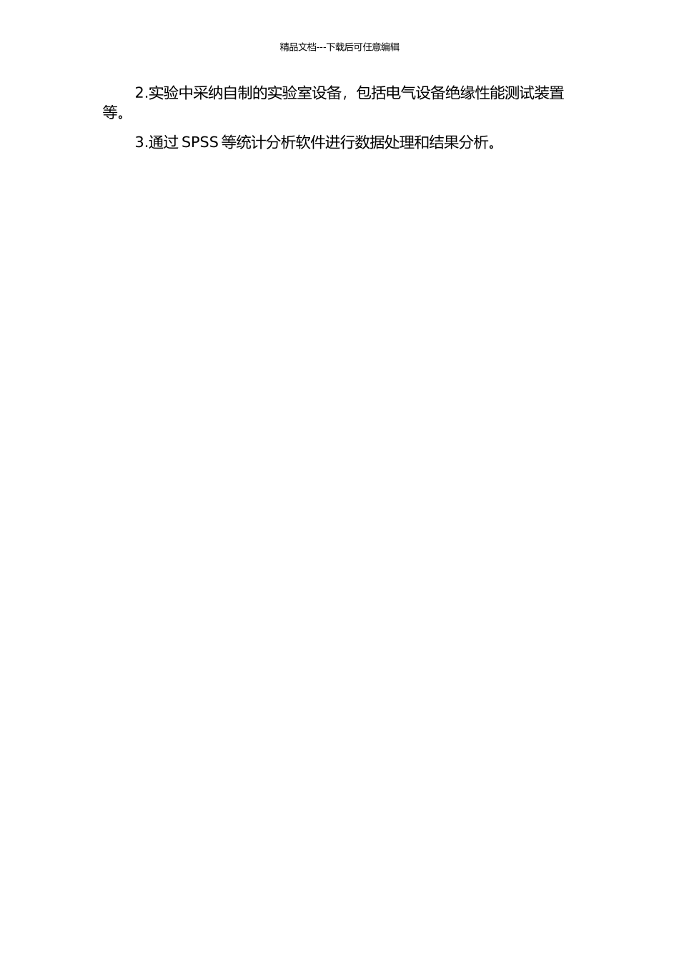 WPT系统对电气设备绝缘性能的影响研究的开题报告_第3页