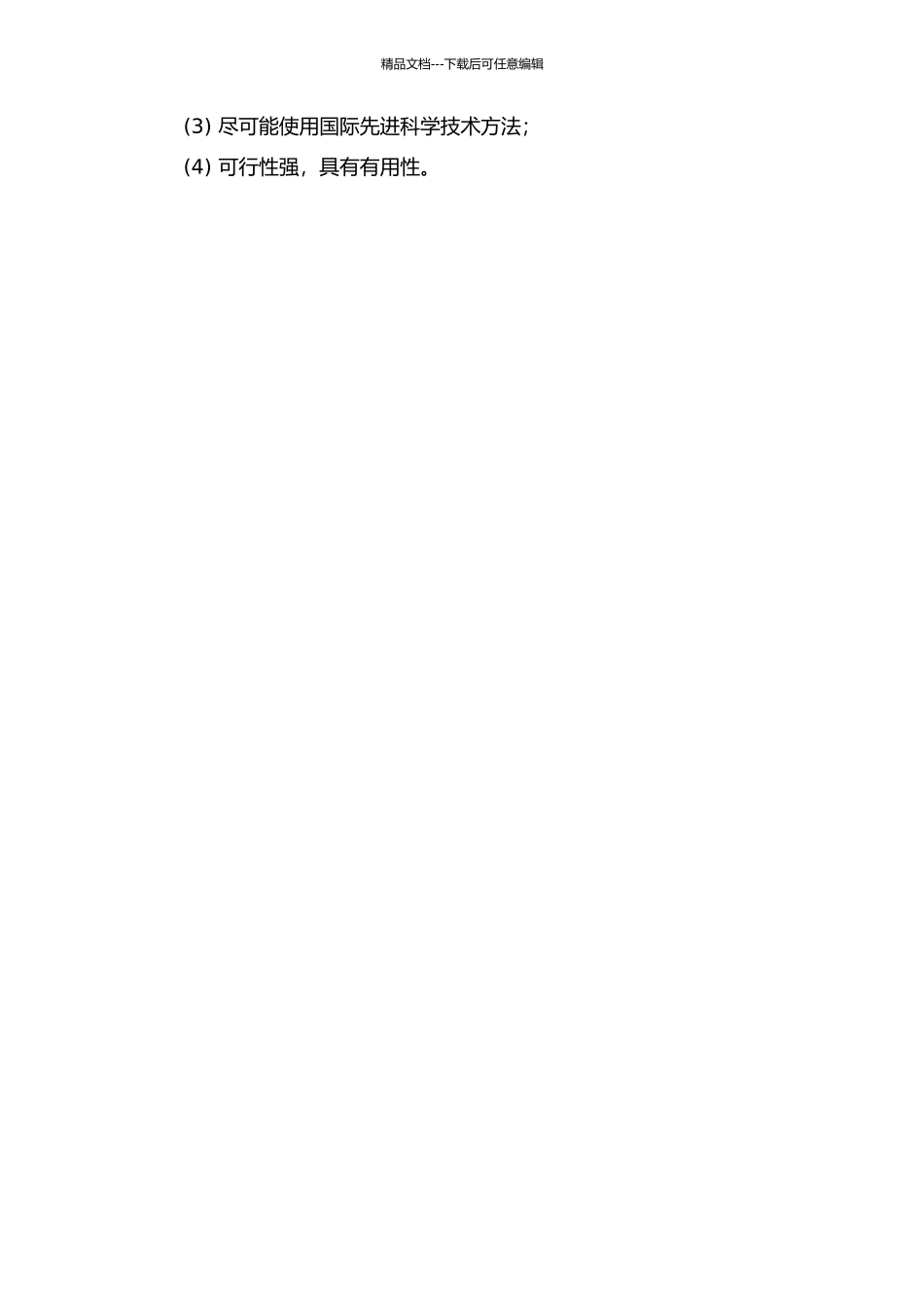 WRF模式在鱿钓海区大风预报中的应用的开题报告_第3页