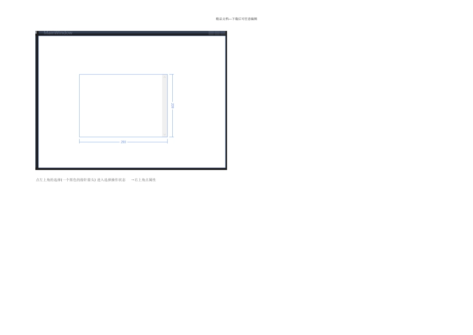 WPFScrollViewer滚动条自定义样式表制作_第3页
