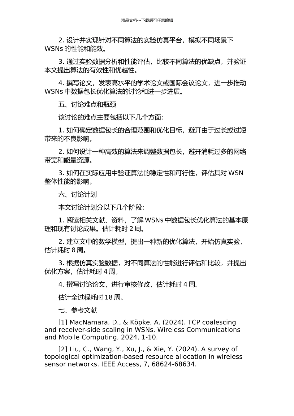 WSNs中数据包长优化算法研究的开题报告_第2页