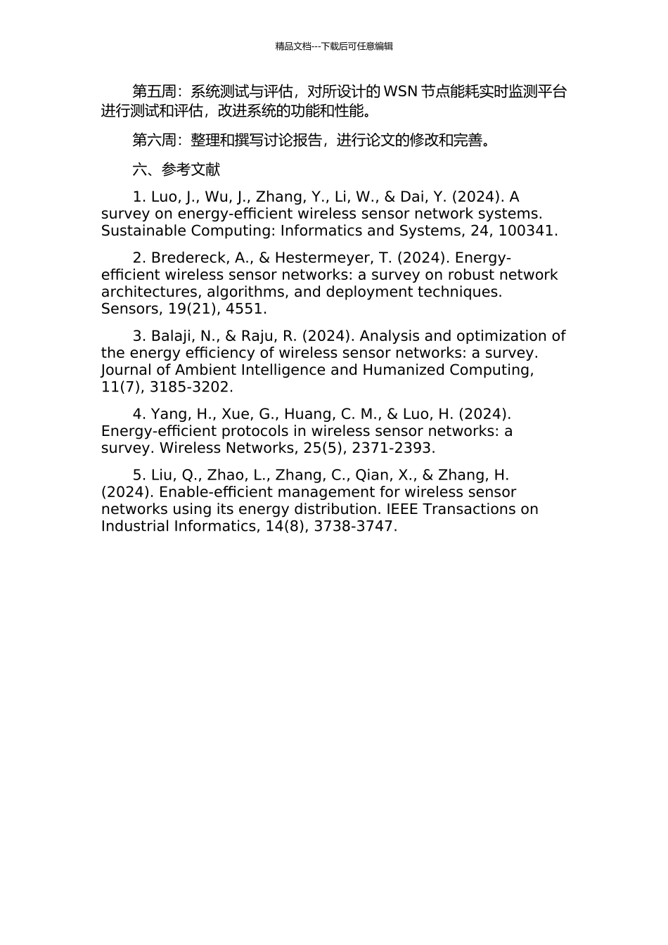 WSN节点能耗实时监测平台的研究和设计的开题报告_第3页