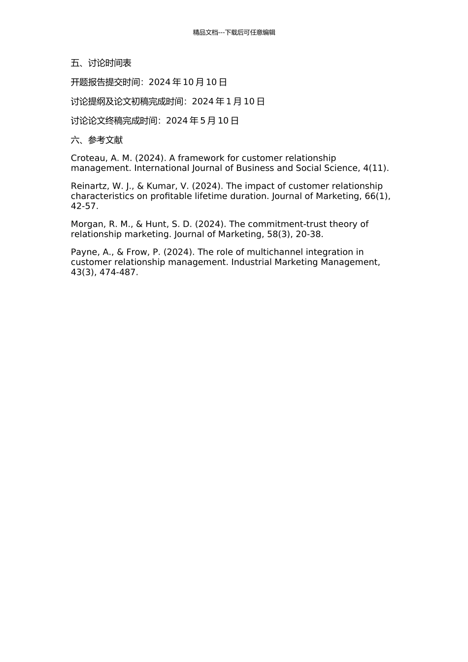 WTB公司国外客户关系管理研究的开题报告_第2页