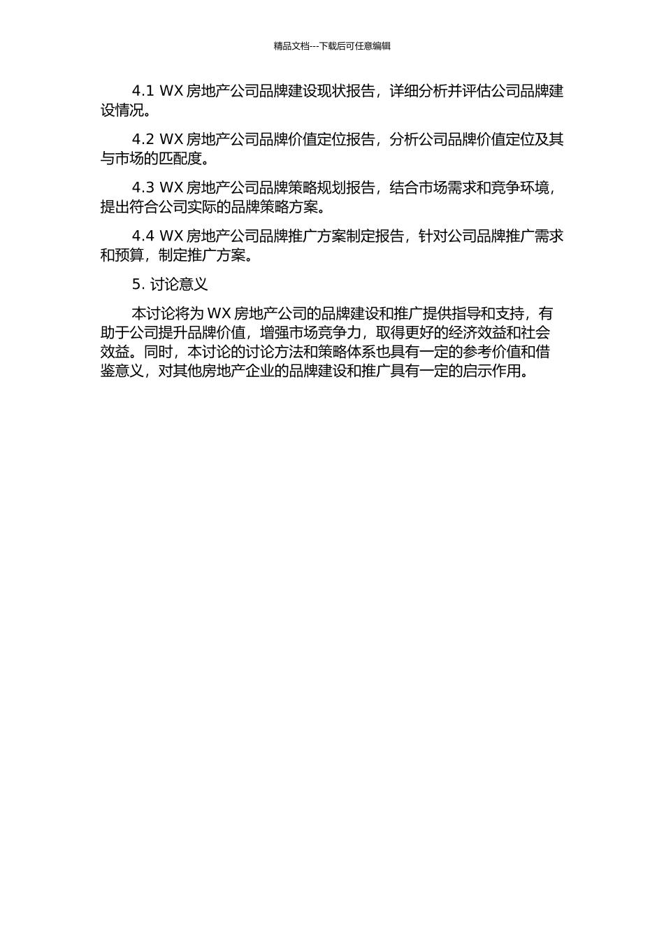 WX房地产公司品牌价值提升战略规划研究的开题报告_第2页