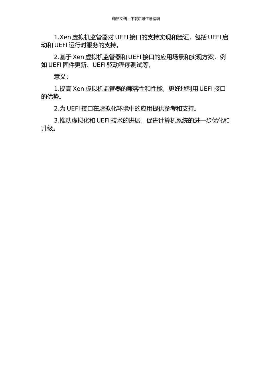 Xen虚拟机监管器对UEFI的支持研究与实现的开题报告_第2页