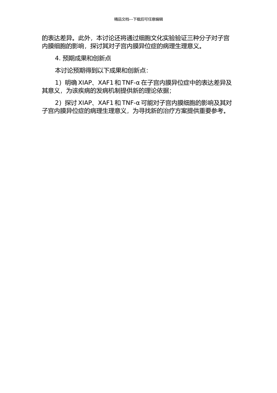 XIAP、XAF1和TNF-α在子宫内膜异位症中的表达及意义的开题报告_第2页