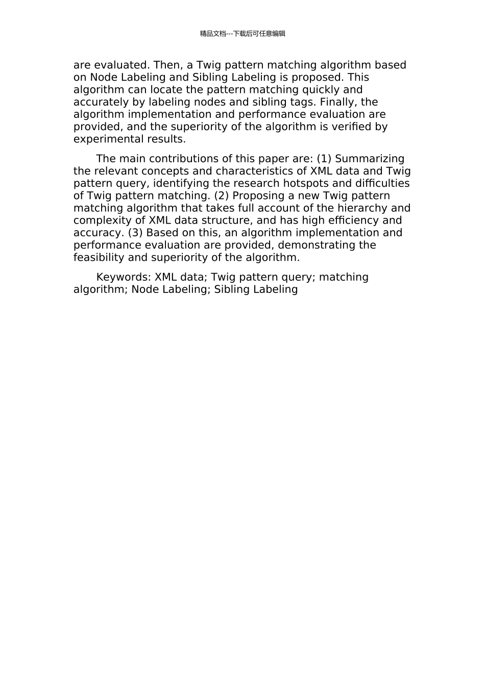 XML数据的twig模式查询匹配算法研究的开题报告_第2页