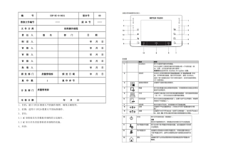 XPE微量天平标准操作规程