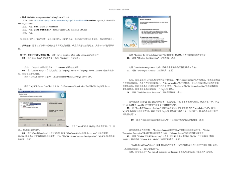 XP系统如何配置PHP运行环境_第1页