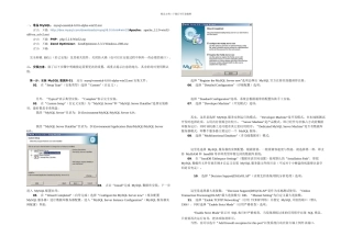 XP系统如何配置PHP运行环境