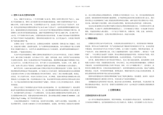XSZY塑料注射机结构设计毕业设计说明书