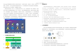 XViewSmart智能视频监控视频分析系统