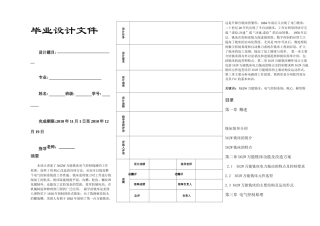 XW万能铣床电气控制系统的PLC改造