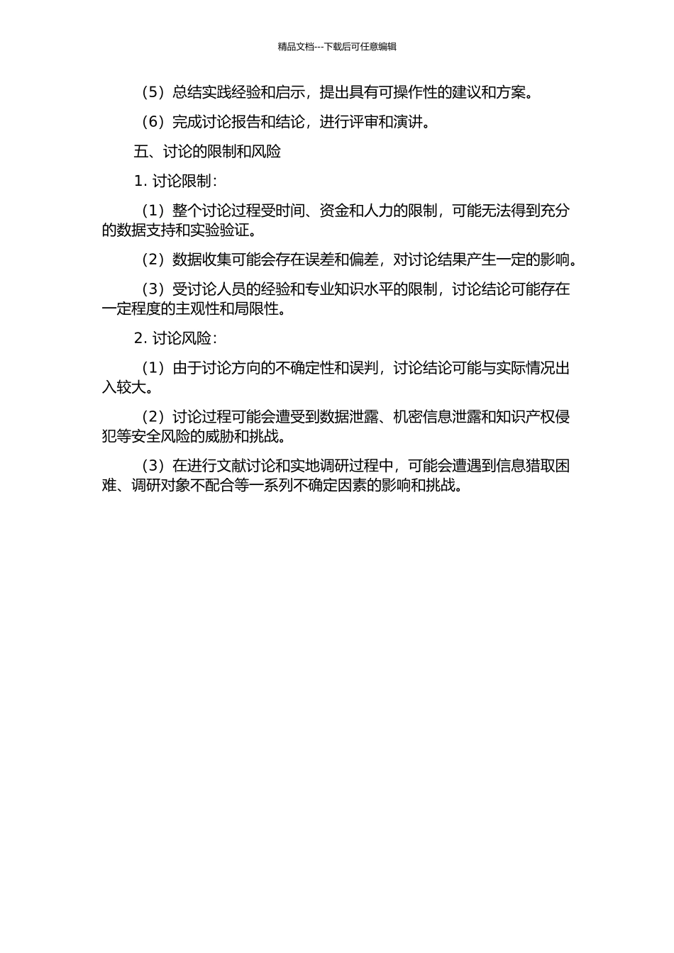 XX修船企业再造与流程优化实践研究的开题报告_第3页