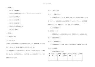 XX数据中心机房搬迁技术方案