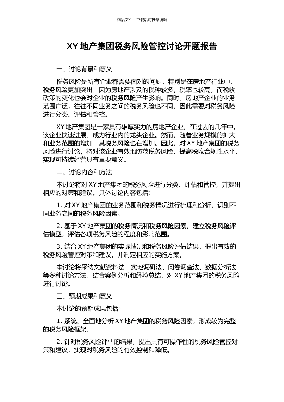 XY地产集团税务风险管控研究开题报告_第1页