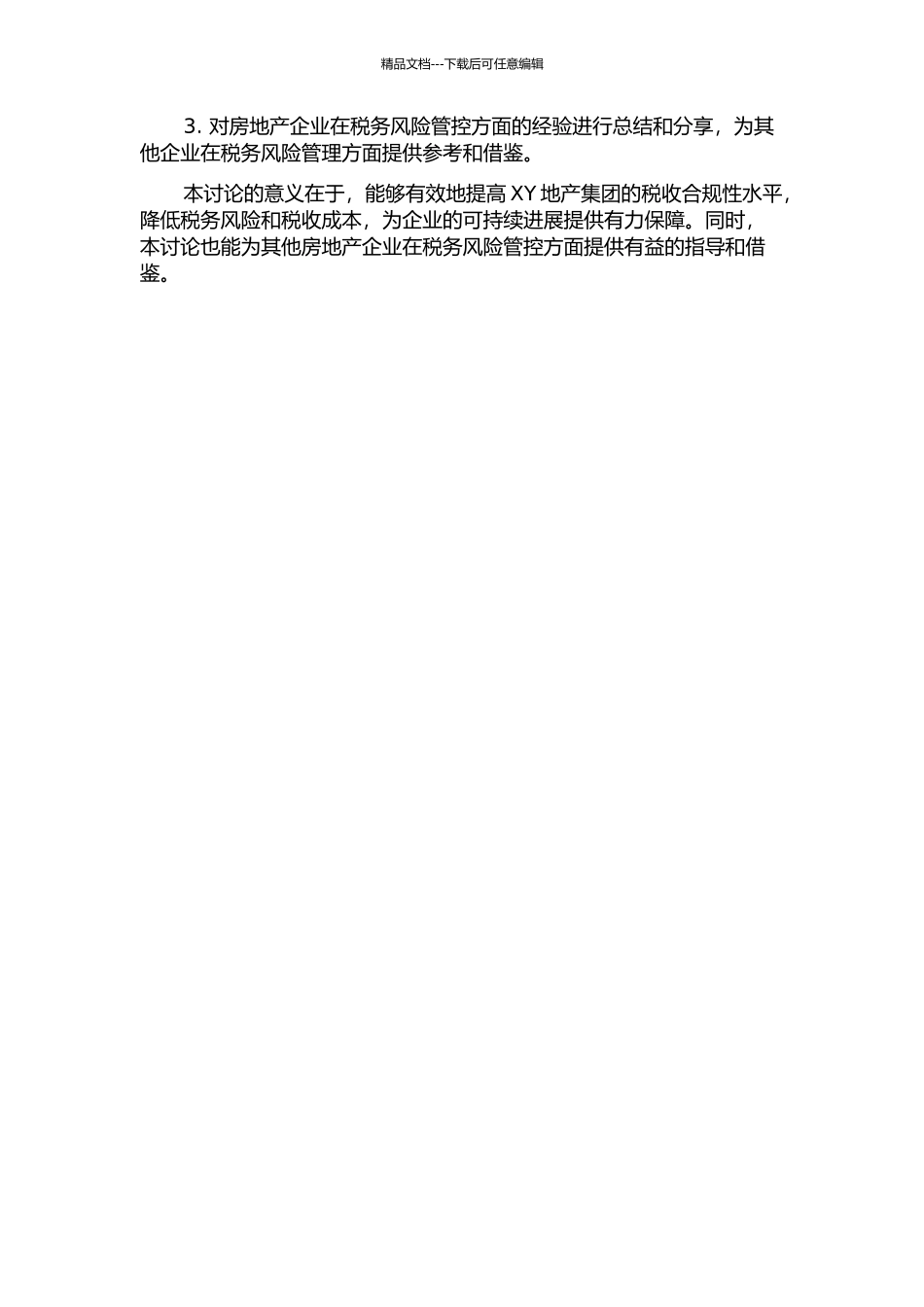 XY地产集团税务风险管控研究开题报告_第2页