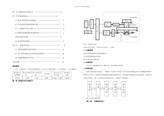 XY工作台直径毫米说明书